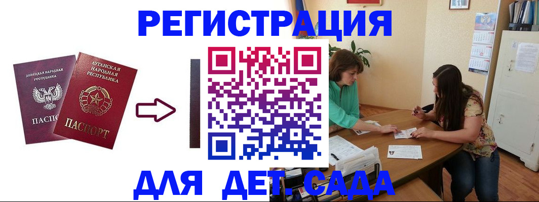 прописка 2025 в Люберцах