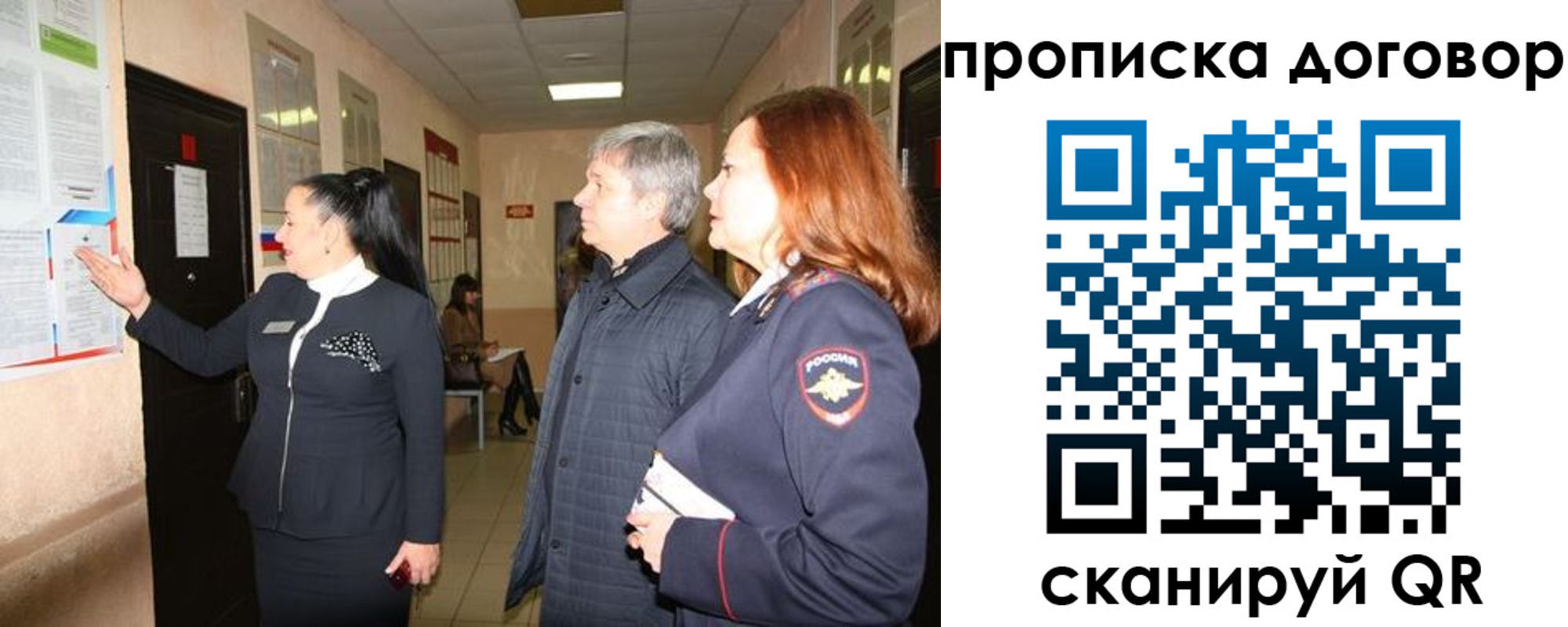 миграционный учет в Люберцах