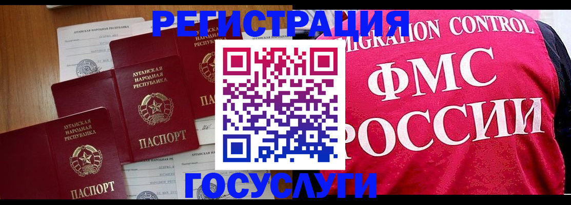 временная регистрация гарантия в Люберцах