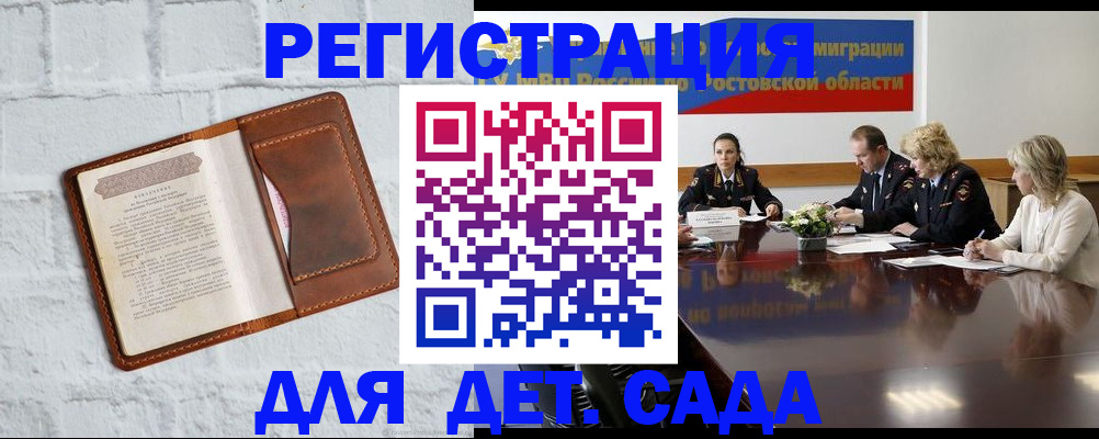 временная регистрация в Люберцах
