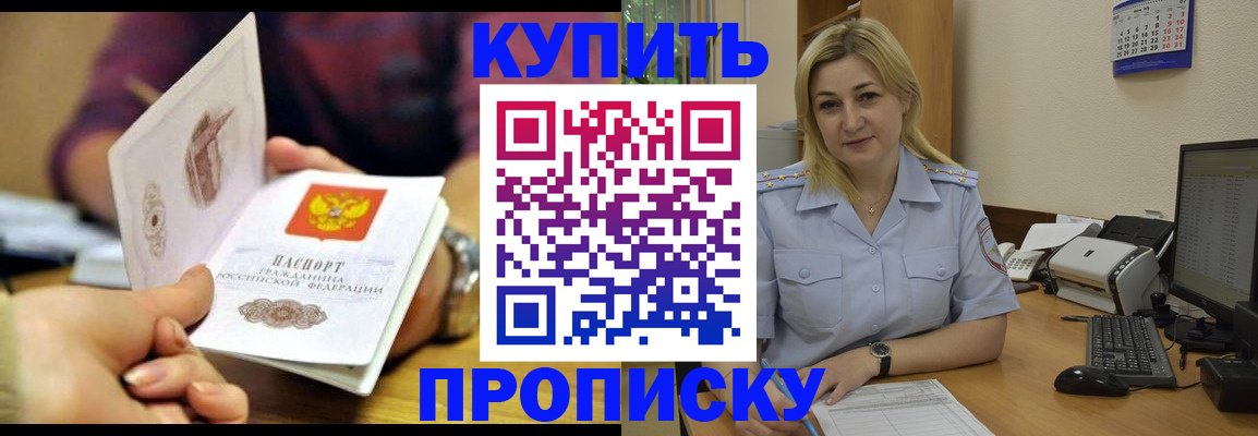 прописка гарантия в Люберцах