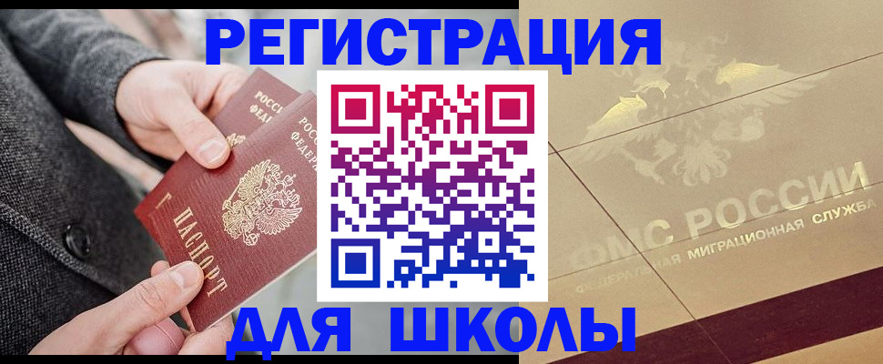 прописка в квартире в Люберцах