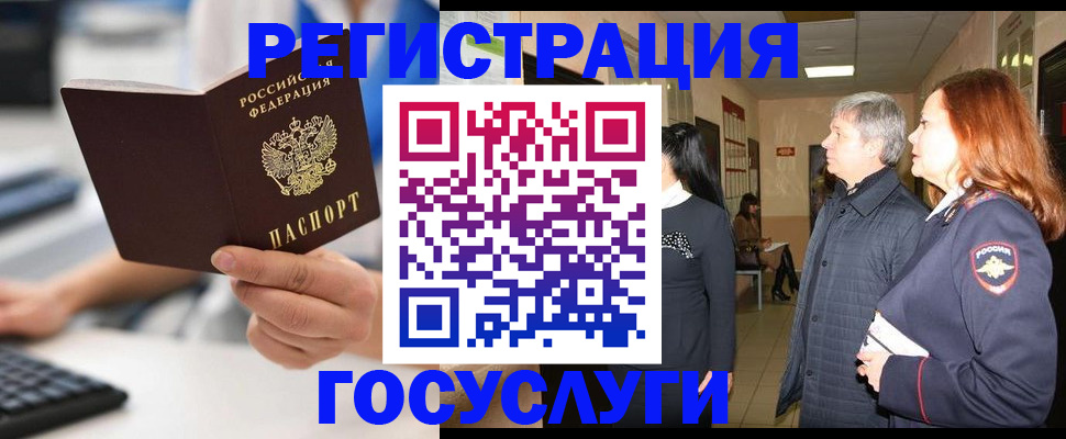 прописка в Люберцах