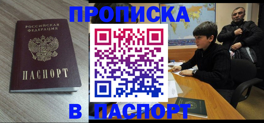временная регистрация адрес в Люберцах