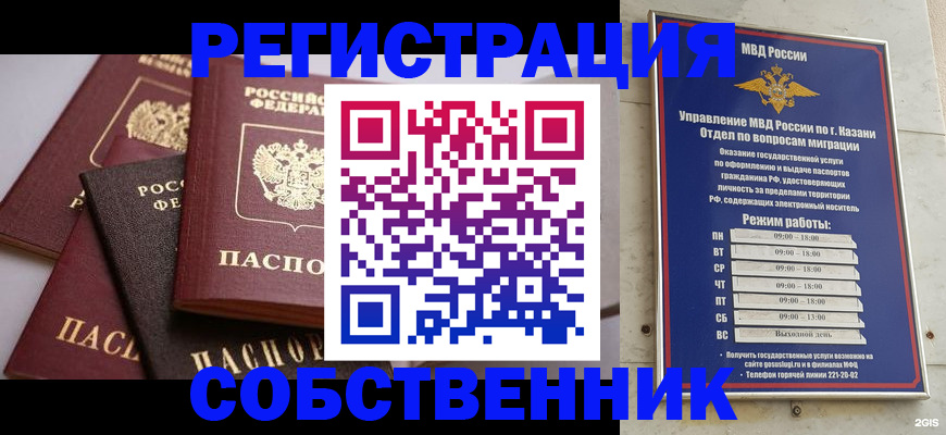 временная регистрация госуслуги в Люберцах