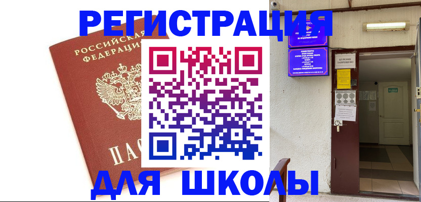 временная регистрация надежно в Люберцах
