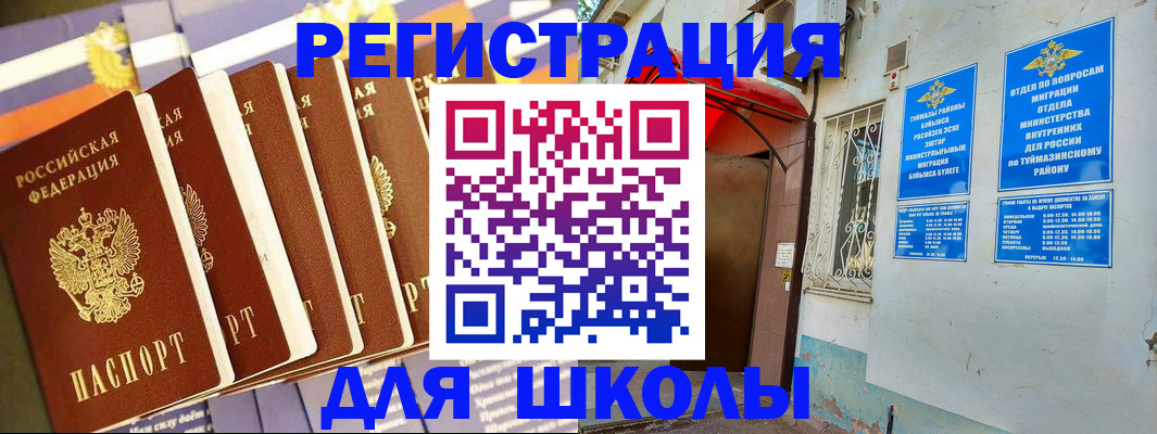 прописка от собственника в Люберцах