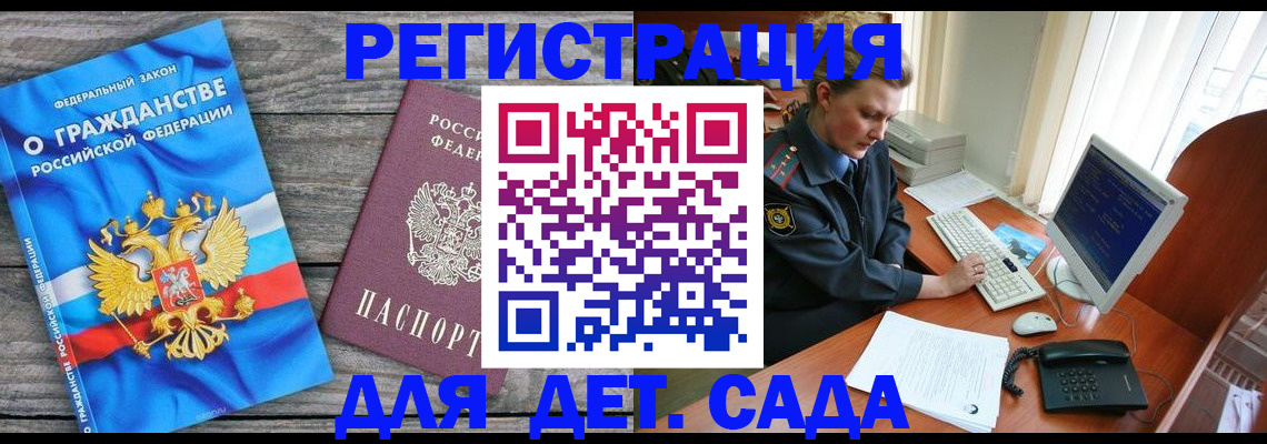 прописка гарантия в Люберцах