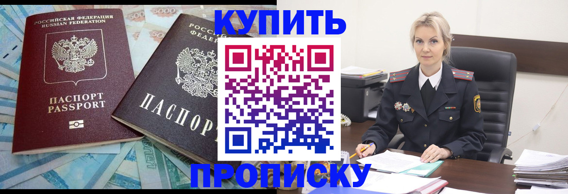 прописка паспорт в Люберцах