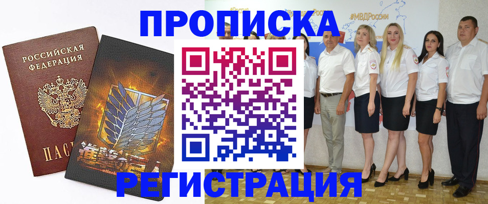 прописка поиск в Люберцах